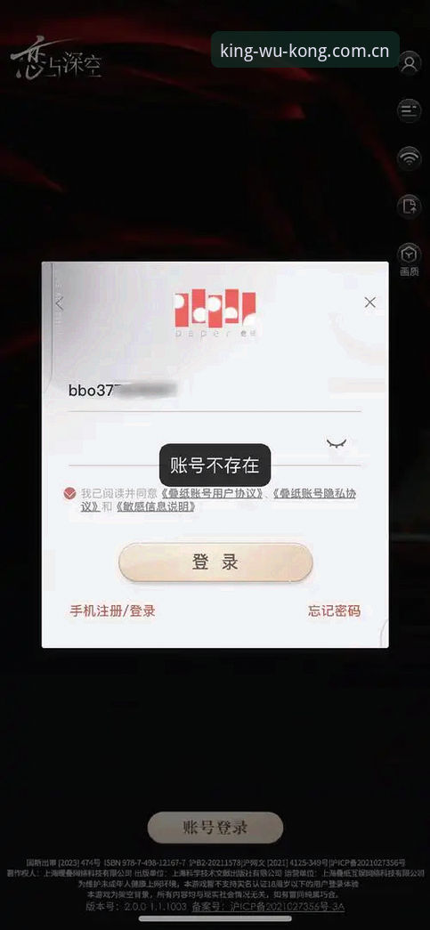 悟空体育旧版APP登录失败 悟空体育旧版APP登录失败,问题到底出在哪儿?