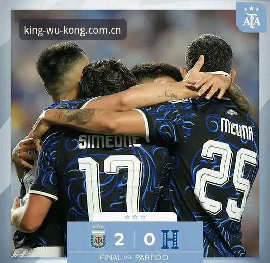 阿根廷2-0洪都拉斯最新动态：梅西缺阵引发猜想，悟空体育用户孙鹏带你看懂这场友谊赛的门道